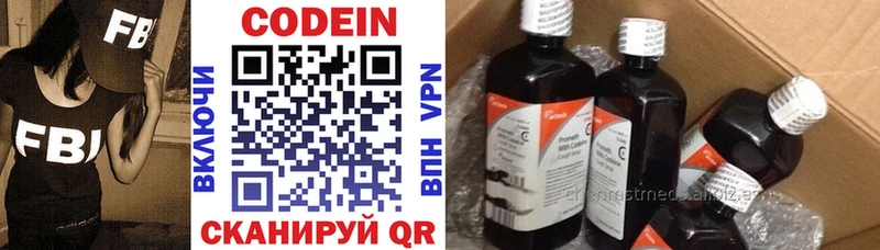 Купить где  Сухиничи  Кодеин напиток Lean (лин) 
