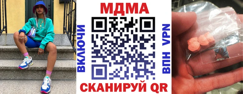 MDMA кристаллы Сухиничи